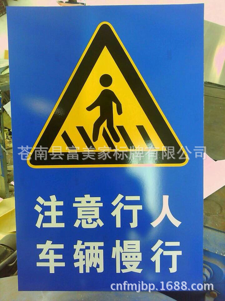 供应交通安全标志标牌 道路安全标牌【按国标