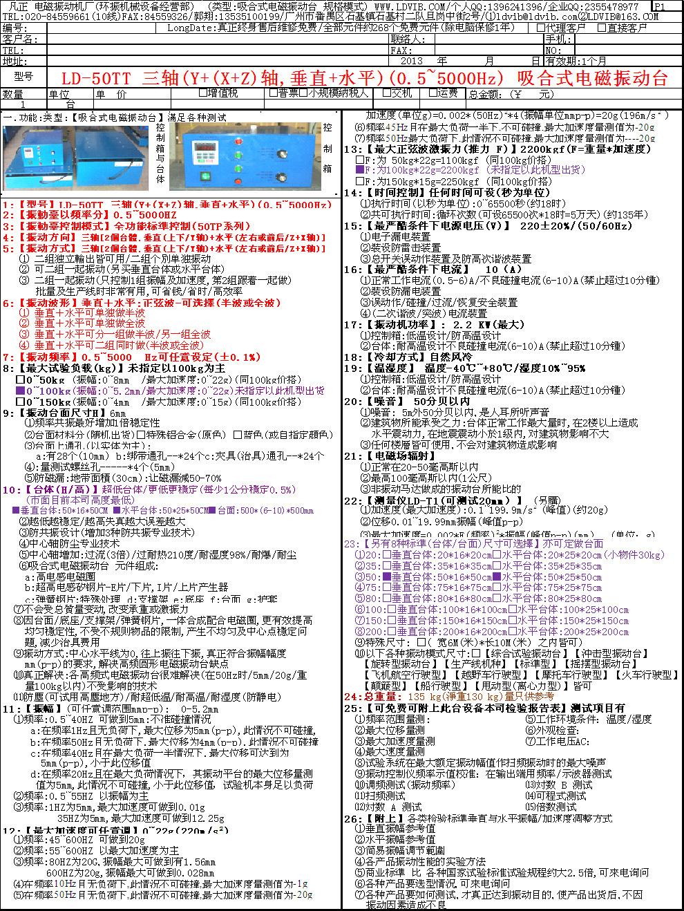 LD-50TT1