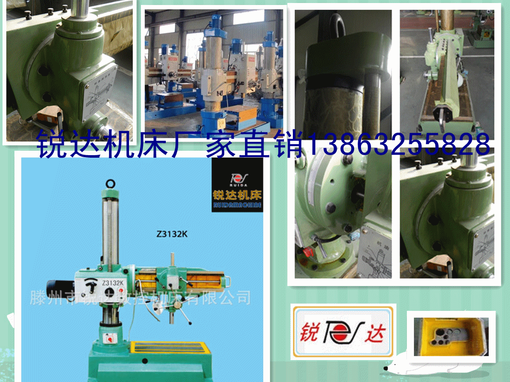 【旋转】淄博供应Z3132K万向摇臂钻床立式钻床z3040摇臂钻