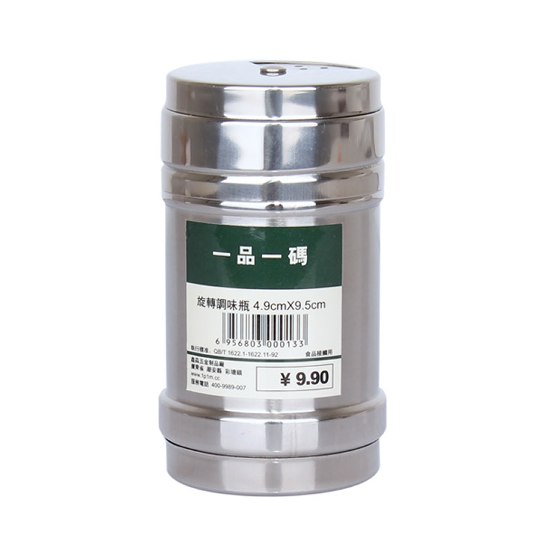 一品一码旋转调味瓶-4