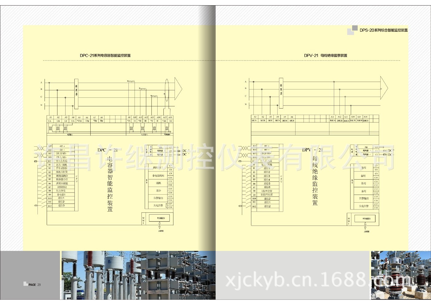 0016DPC-21YUDPV-21