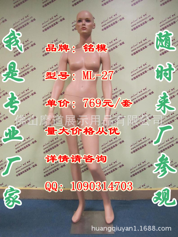 ML-27配108头肤色化妆A-769_副本_副本