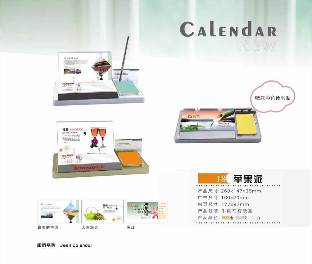 亞克力臺歷(塑料臺歷)