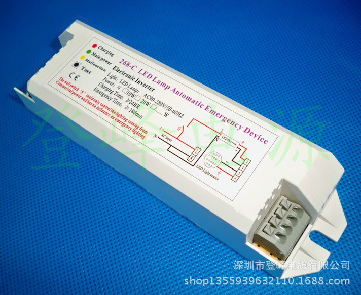 LED应急电源 降功率应急电源 5-50W通用