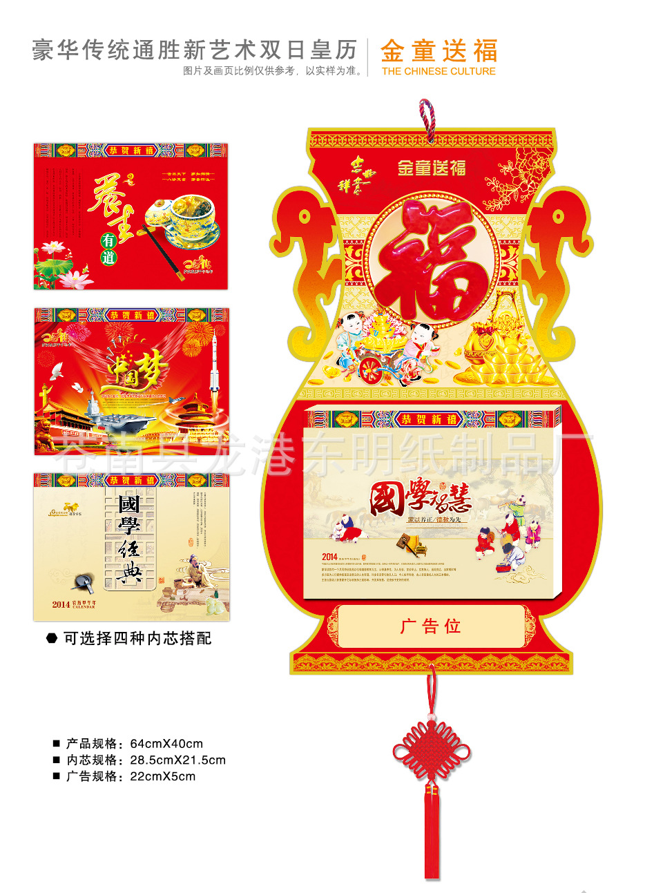 金童送福3