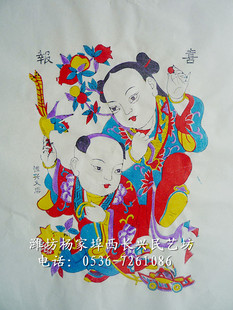 杨家埠木版年画|成对童子类喜报三元年画等|传统水色套印年画