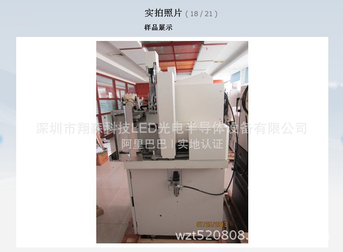 公司銷售ＡＳＭ焊線機設備展覽