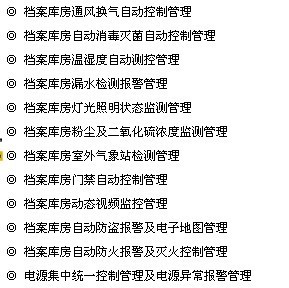 自动化成套控制系统-LCQ档案馆环境温度档案