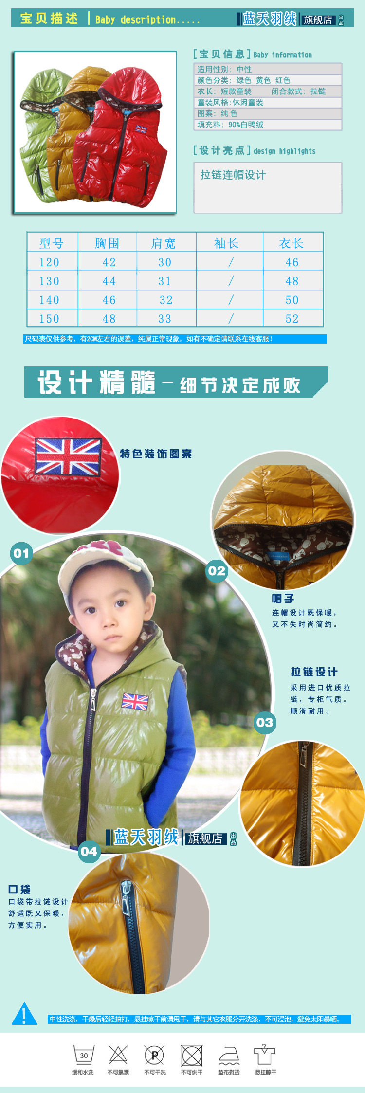 寶貝描述
