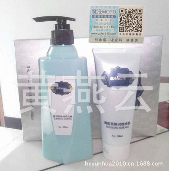 正品魔浴洗澡瘦_副本