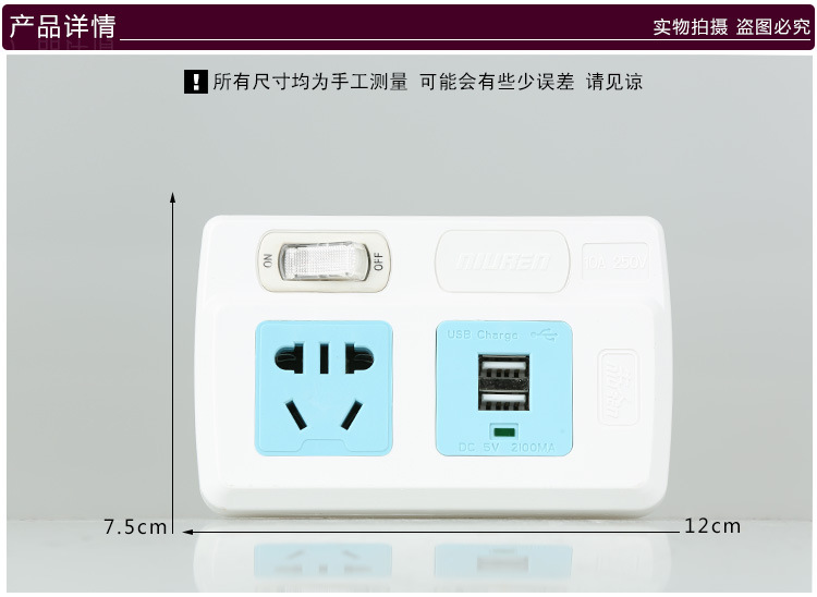 【牛人双USB接口转换器插座NR-122J 安卓智