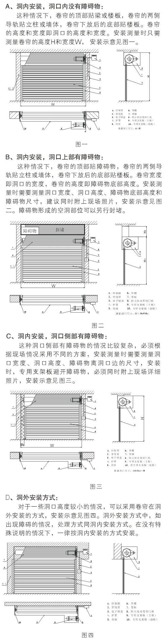 铝合金卷帘门/铝合金卷门/铝合金卷闸门      不锈钢卷闸安装置