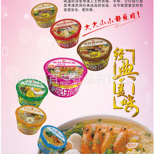 冲泡食品-香港公仔碗仔面方便面 大 5种口味 1