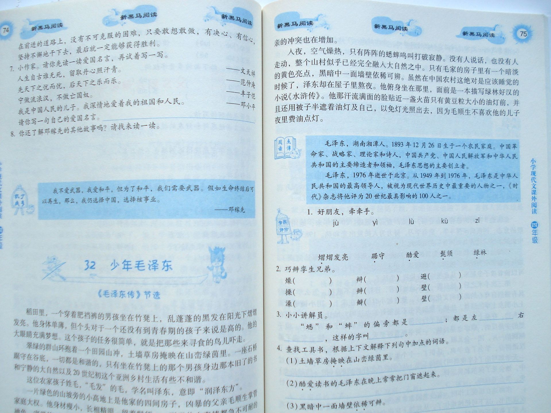 书籍-批发新黑马阅读四年级现代文课外阅读教