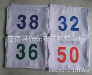 其他材料印刷-专业生产:运动会号码布、(制服面