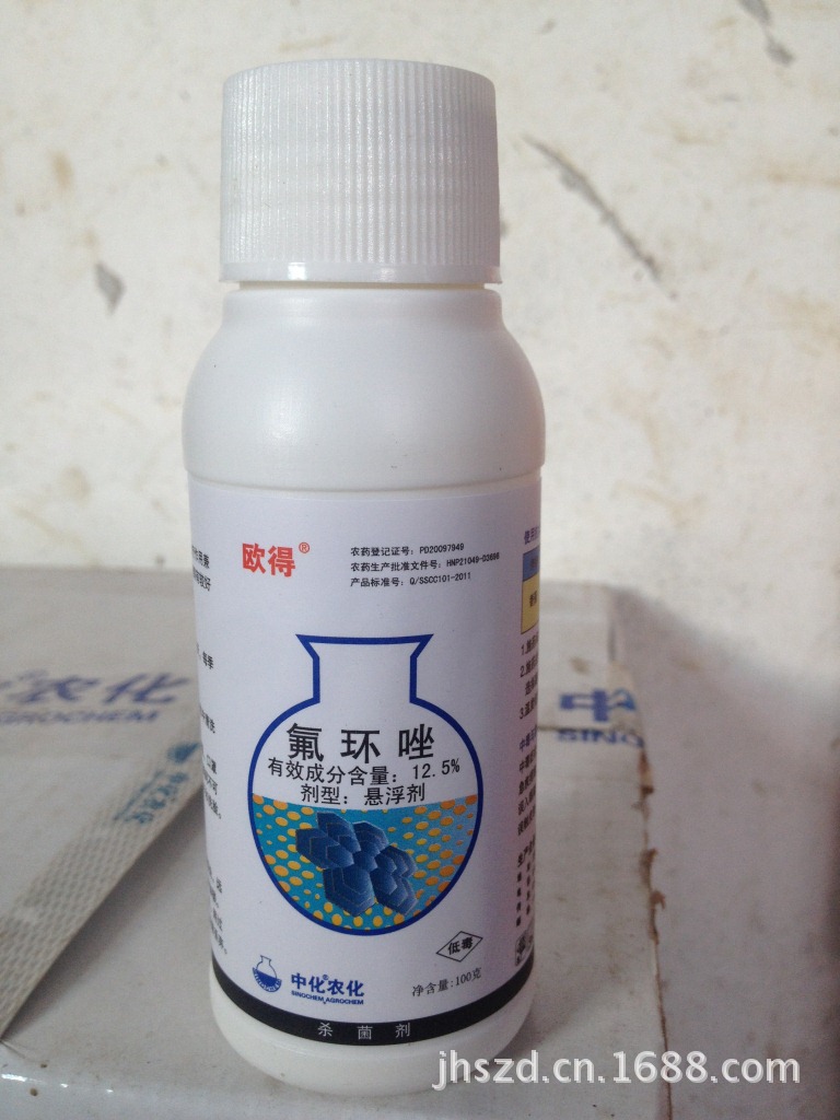 5%氟环唑 中化农化100毫升 瓶装