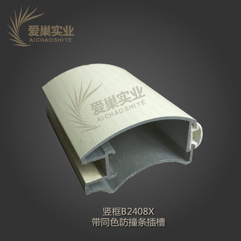 B2408竖框
