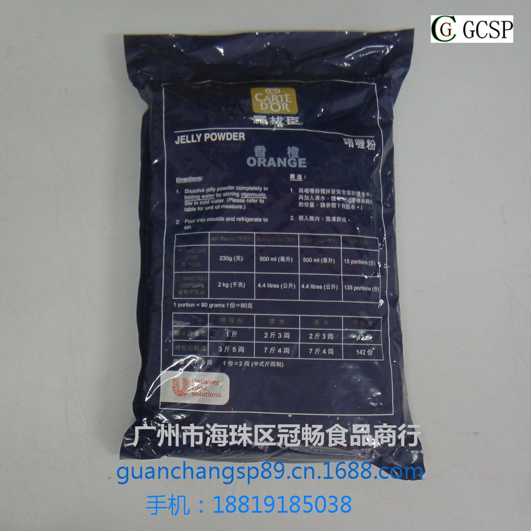 供应罗拔臣香橙啫喱粉6*2kg/箱