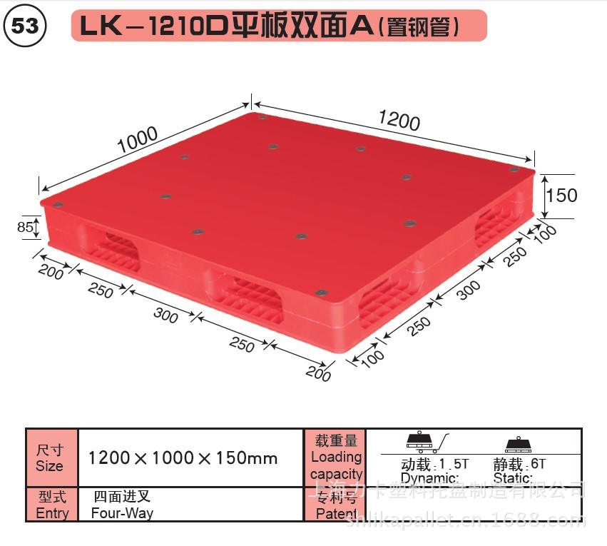 53#LK-1210D平板双面A（置钢管）