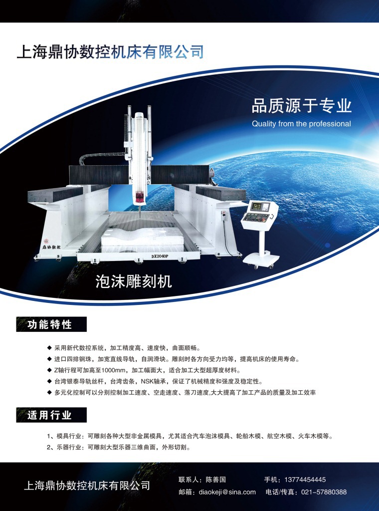 专业供应 四维电脑泡沫雕刻机 桌面闭孔珍珠棉泡沫雕刻机DX2550P