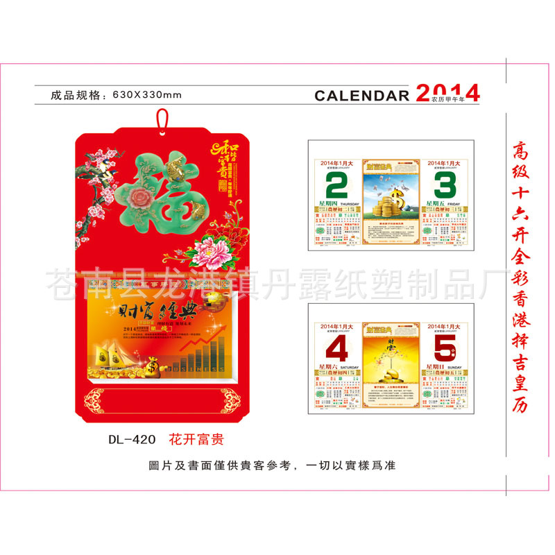 撕歷DL-420