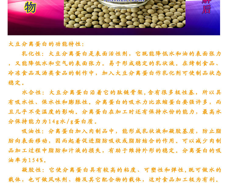 【大豆分离蛋白粉 食品级分散型 蛋白质粉专用