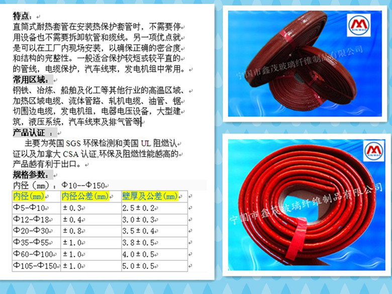 【耐高温防护套管,电缆保温隔热套管】