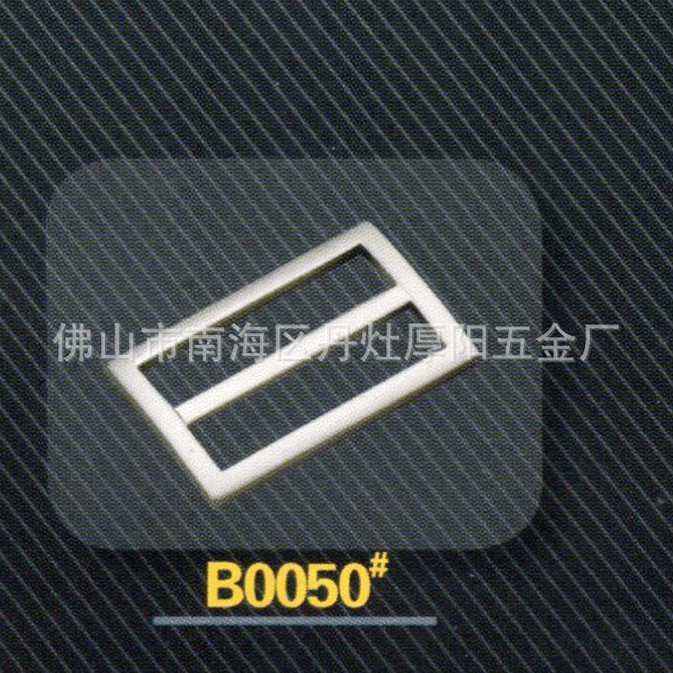 五金配件B0050