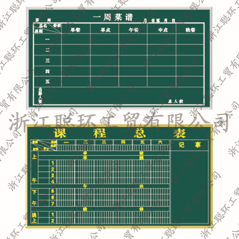 厂家直销批发丝印表格绿板,可调式磁性课程表教学黑板,表格白板