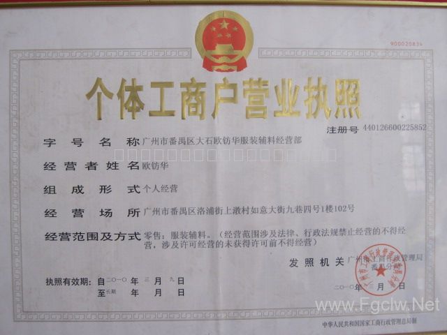 执照-沧州市孟村代办营业执照--阿里巴巴采购平