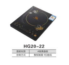 找相似款-厂家供应皇冠电磁炉 HG20-21 特价款