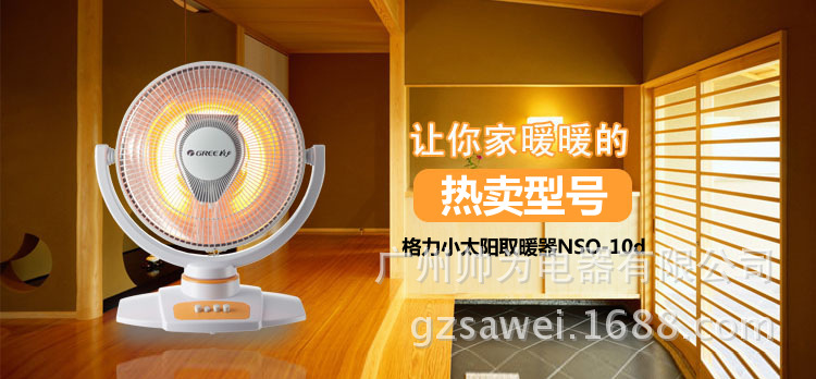 【格力电暖器 取暖器小太阳NSO-10d摇头 电暖