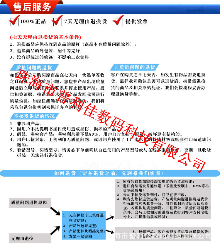 售后服务模板