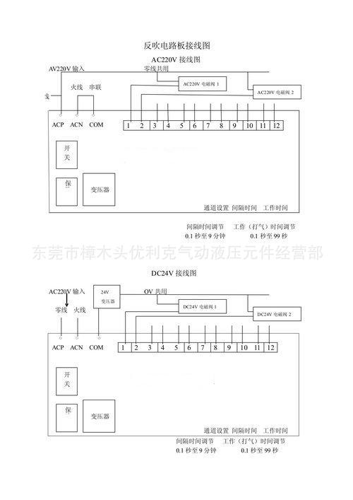 新8位数显脉冲控制仪接线图