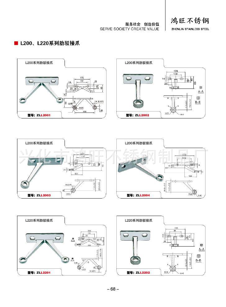 兴化市鸿旺不锈钢制品厂