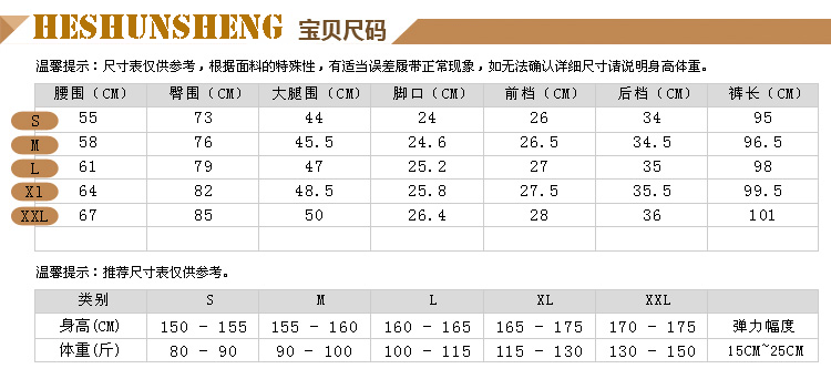 內搭褲尺碼