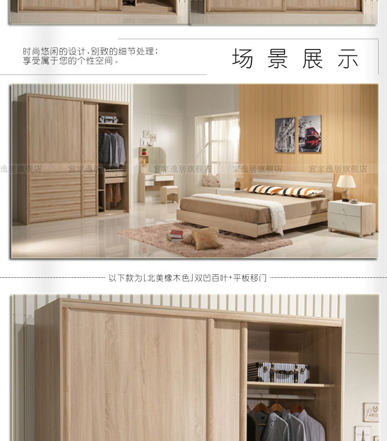 宜家逸居2013最新衣柜百叶移门家具定做定制高档卖整体图片