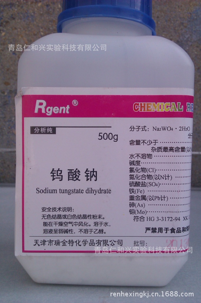 钨酸钠-回收库存间苯二酚 氧化钴 钨酸钠1378