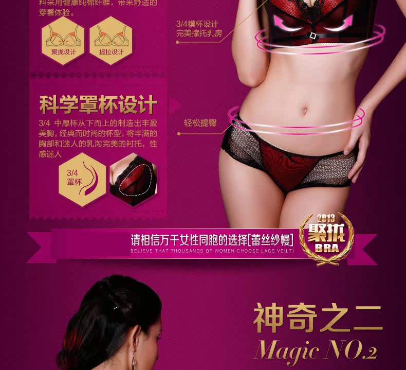 【蕾丝纱蔓记忆钢圈<em>文胸机洗</em>不变形调整型<em>文胸</em>