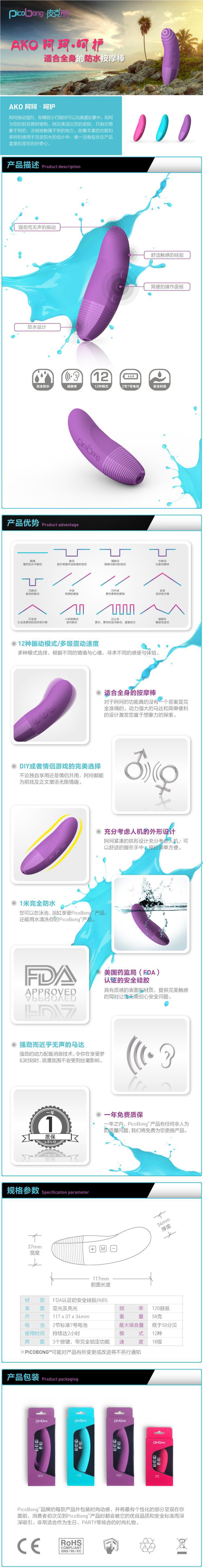 皮克朋阿珂3