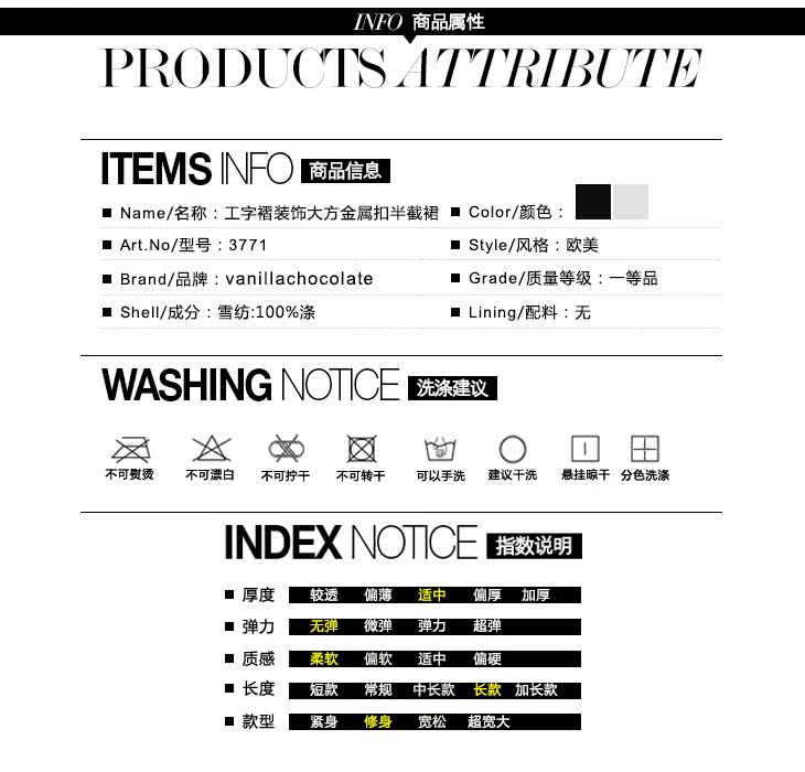 3825商品信息