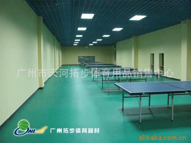 【厂家供应 专业PVC运动地板 室内乒乓球运动