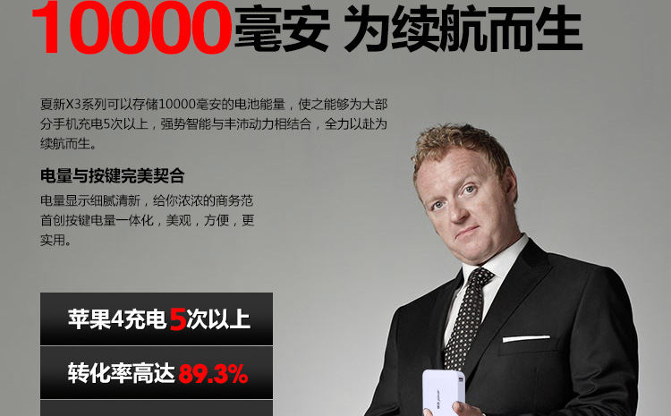 白色夏新100毫安_05