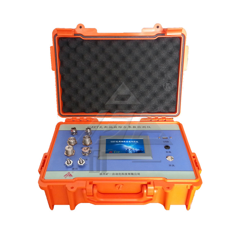 瓦斯抽放系统测定仪7