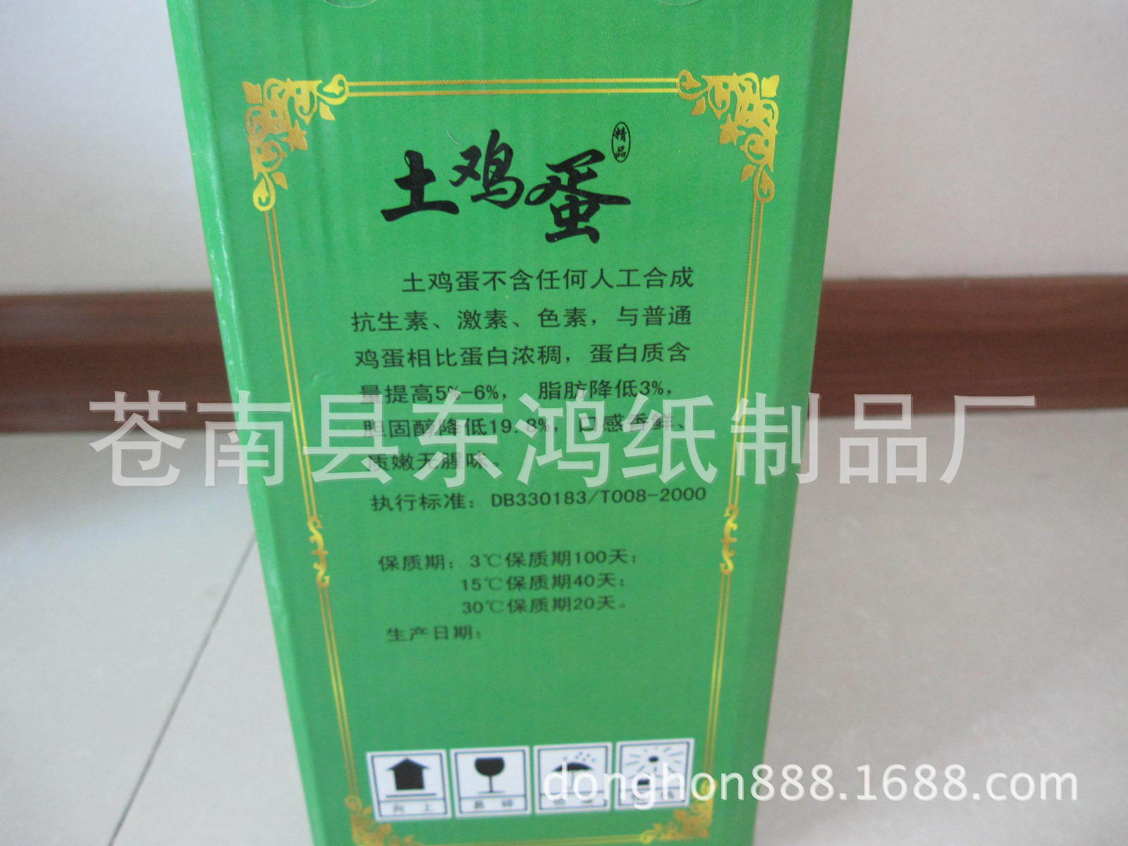 厂家现货直销包装盒乌鸡蛋礼品盒绿鸡蛋包装箱40枚装通用款