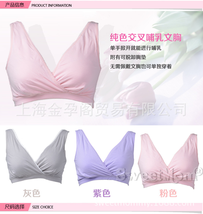 有蕾絲邊的交叉哺乳胸罩_01