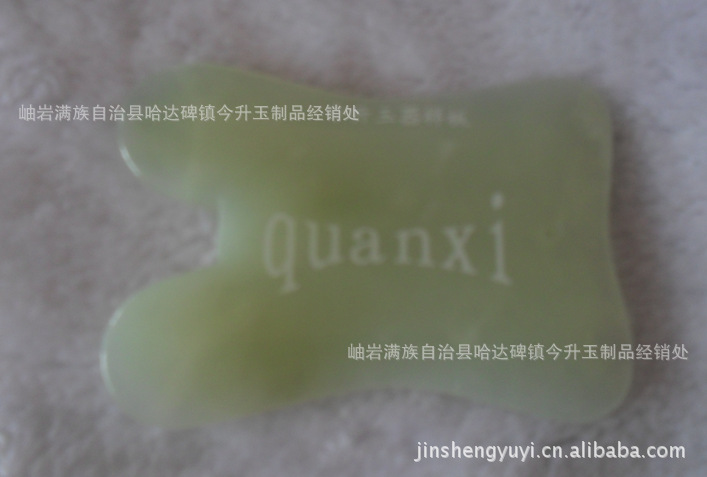 quanxi綠板