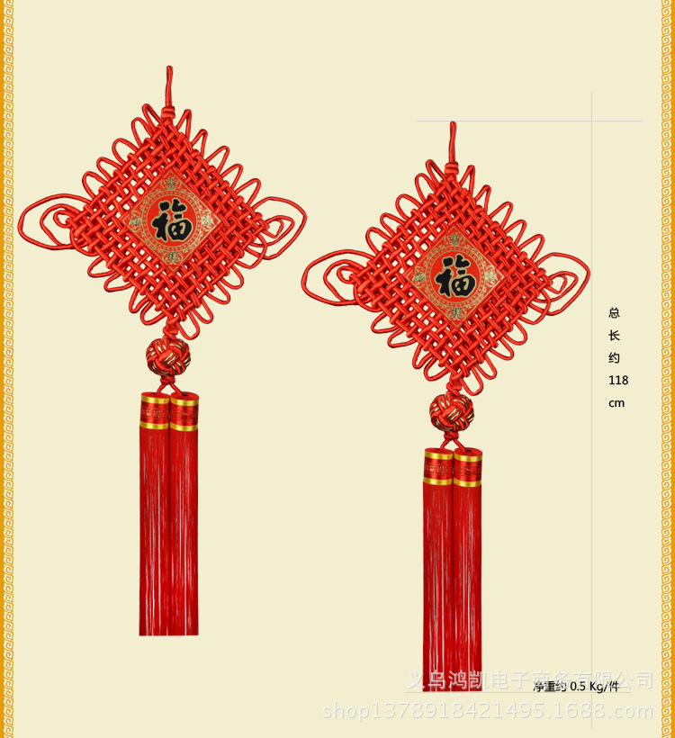 【福字中国结 大小号结艺 新年挂件 春节挂饰 酒