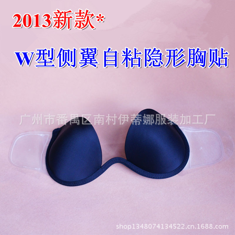 【2013新 W形<em>硅胶</em>透明侧翼自粘一片式隐形文