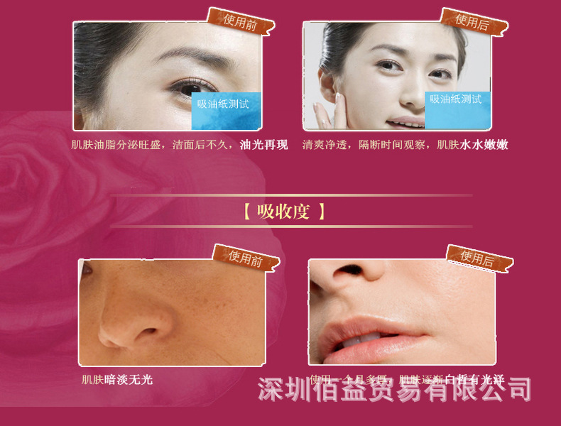 雅丹歐玫瑰面膜_09